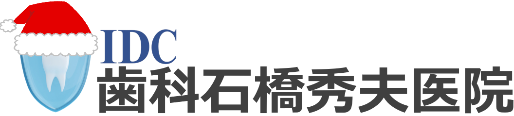 歯科石橋秀夫医院